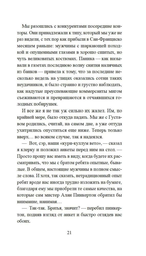 Skandāls Čaina-taunā
