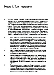 Arhetüüpsed sümbolid muinasjuttudes. Kangelase teekond