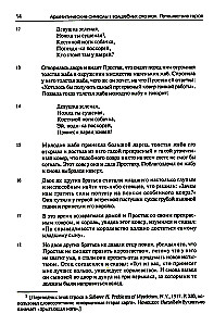 Arhetüüpsed sümbolid muinasjuttudes. Kangelase teekond