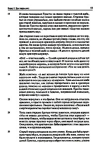 Arhetüüpsed sümbolid muinasjuttudes. Kangelase teekond