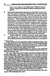 Arhetüüpsed sümbolid muinasjuttudes. Kangelase teekond