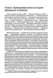 Vakarų Europos istorija naujaisiais laikais. XX amžiaus pradžia (1901-1914)