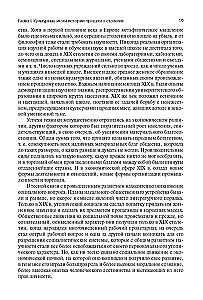 Vakarų Europos istorija naujaisiais laikais. XX amžiaus pradžia (1901-1914)