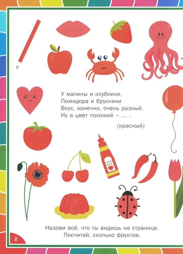 Linksmos vystymo knygelės vaikams nuo 3 iki 6 metų. Mokomieji uždaviniai ir pratimai