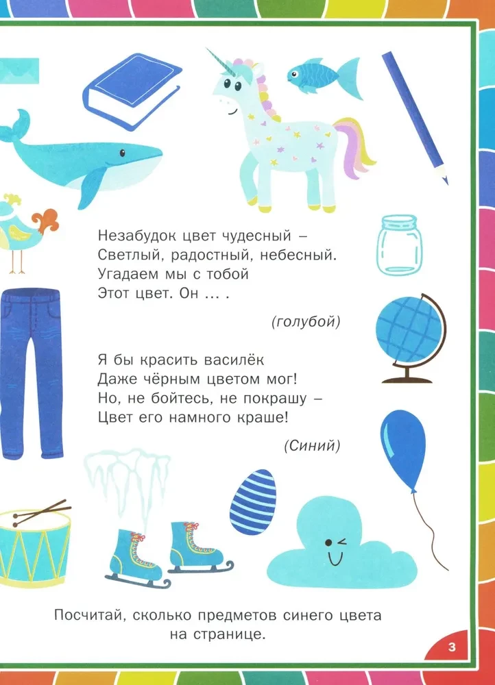 Linksmos vystymo knygelės vaikams nuo 3 iki 6 metų. Mokomieji uždaviniai ir pratimai