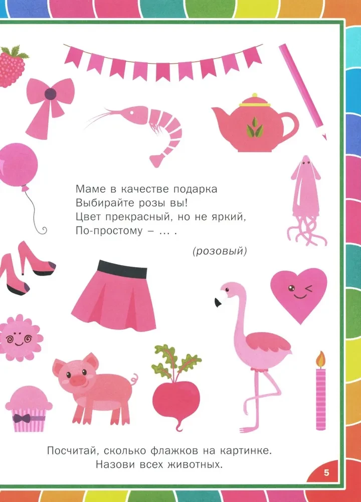Linksmos vystymo knygelės vaikams nuo 3 iki 6 metų. Mokomieji uždaviniai ir pratimai