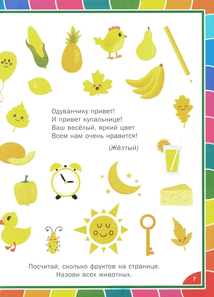 Linksmos vystymo knygelės vaikams nuo 3 iki 6 metų. Mokomieji uždaviniai ir pratimai