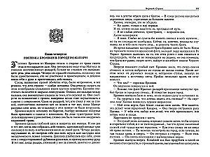 Juodasis Sargybinis