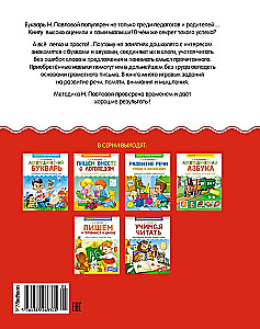 Klasikinis abėcėlininkas