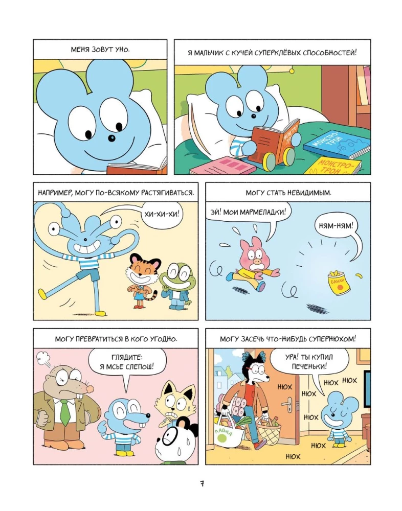 Uno. Dārgumu meklējumos