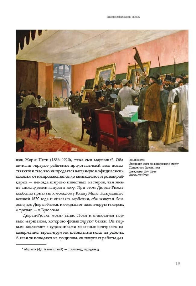 Kühnes Museum. Das lange Jahrhundert der Kunst