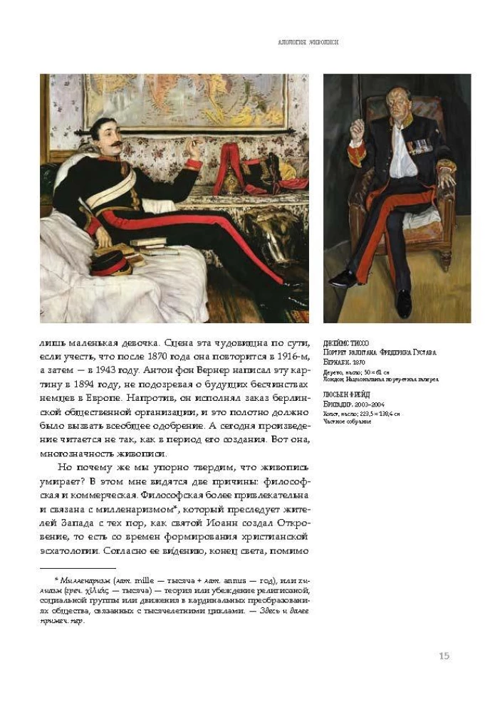 Kühnes Museum. Das lange Jahrhundert der Kunst