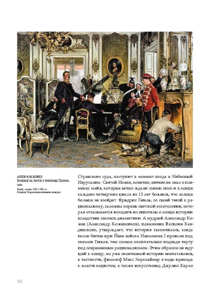 Kühnes Museum. Das lange Jahrhundert der Kunst