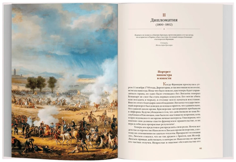 Liusiendas, maištaujantis Napoleonų brolis. Šeima ir valdžia