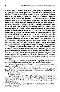 Trakais Turgels un citi stāsti. Grāmata par krievu rakstniekiem 19. gadsimtā...