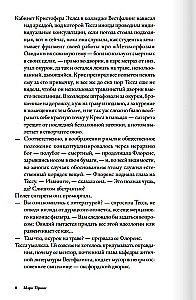 Латинист