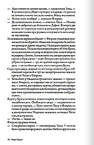 Латинист