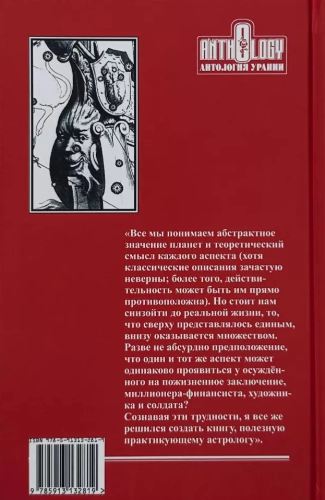 Książka aspektów