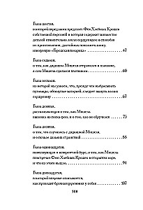 Fēja Maizes Drupatas