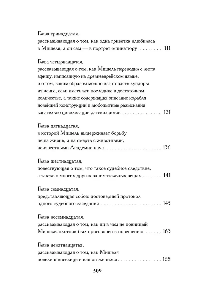 Fēja Maizes Drupatas