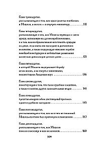 Fēja Maizes Drupatas