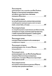 Fēja Maizes Drupatas