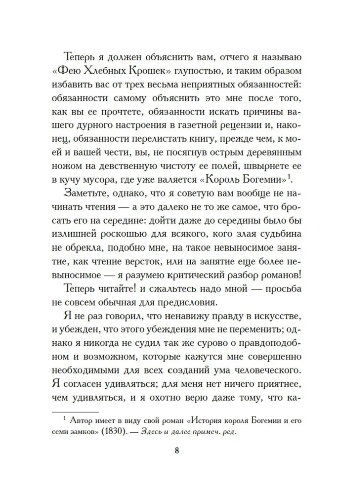Fēja Maizes Drupatas