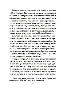 Fēja Maizes Drupatas