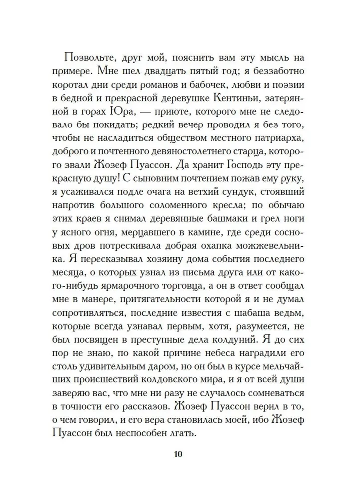 Fēja Maizes Drupatas
