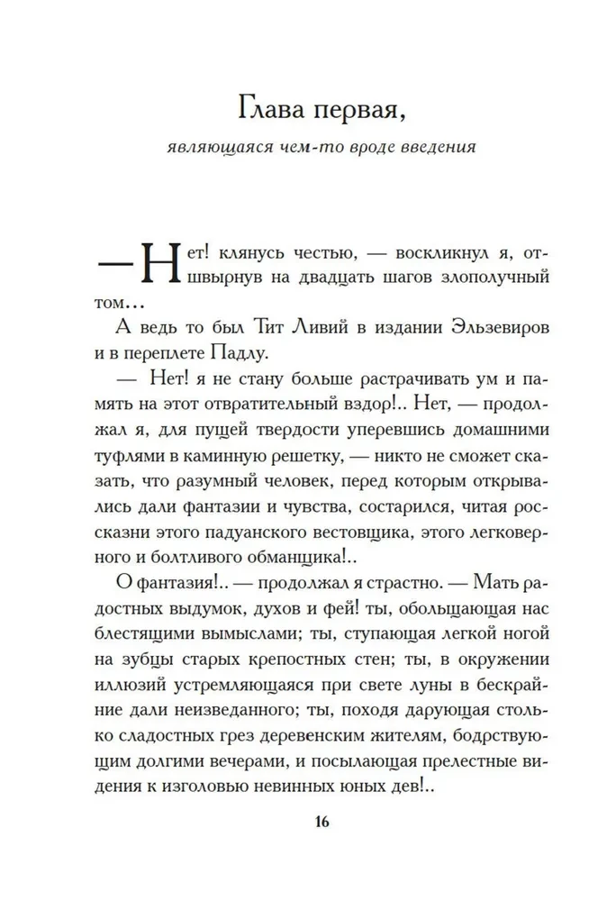Fēja Maizes Drupatas
