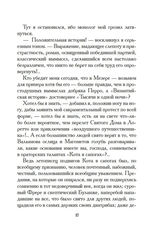 Fēja Maizes Drupatas