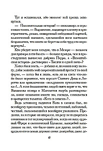 Fēja Maizes Drupatas