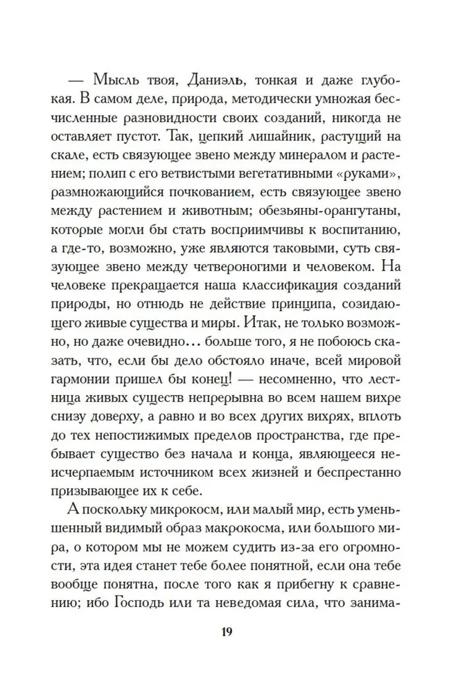 Fēja Maizes Drupatas