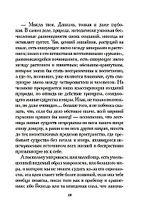 Fēja Maizes Drupatas