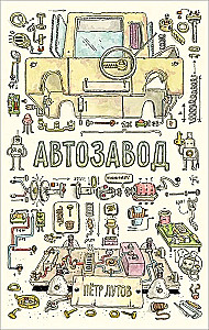 Autotehas