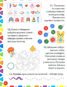 200 huvitavat ülesannet 5-7-aastastele lastele
