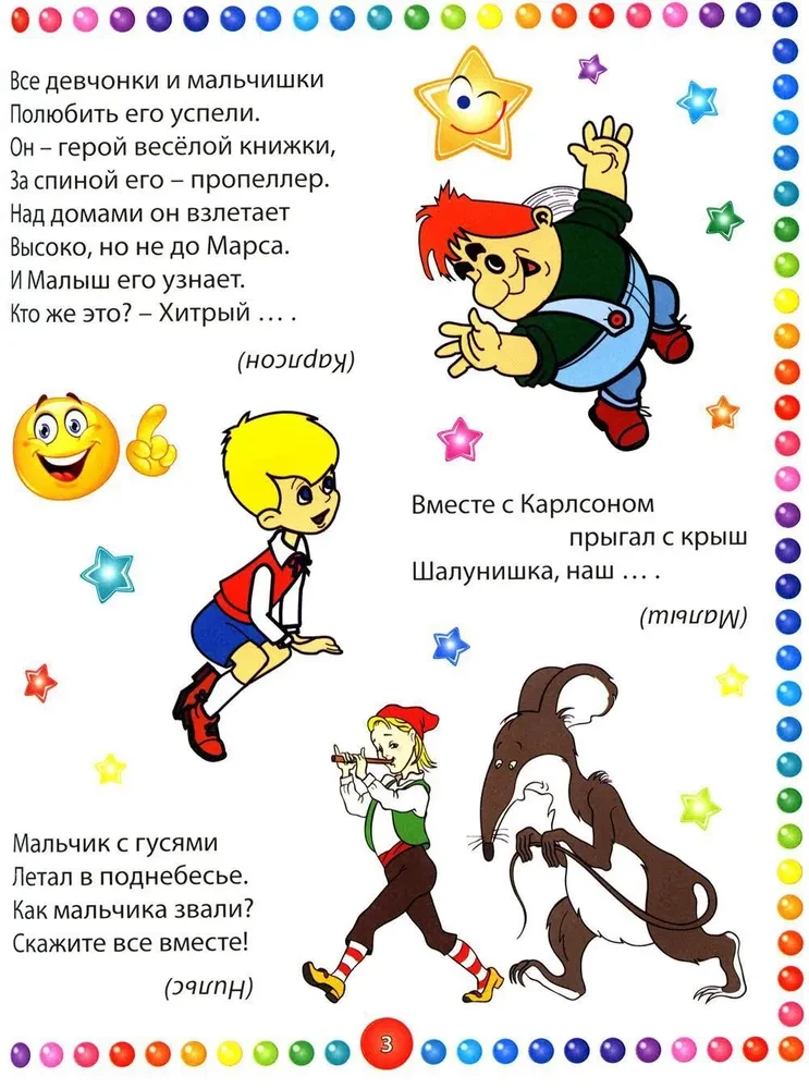Lõbusad mõistatused poistele ja tüdrukutele