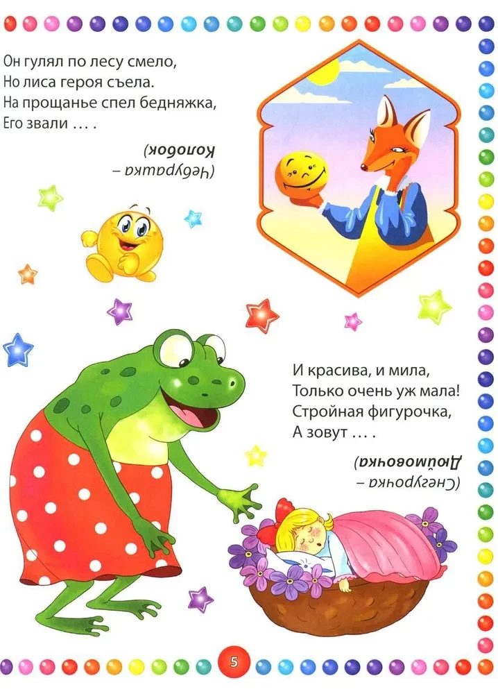 Lõbusad mõistatused poistele ja tüdrukutele