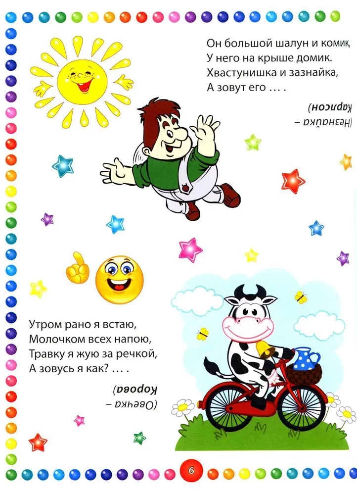 Lõbusad mõistatused poistele ja tüdrukutele