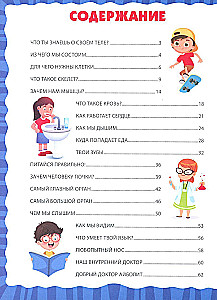Anatonomija vaikams. Kaip veikia tavo kūnas