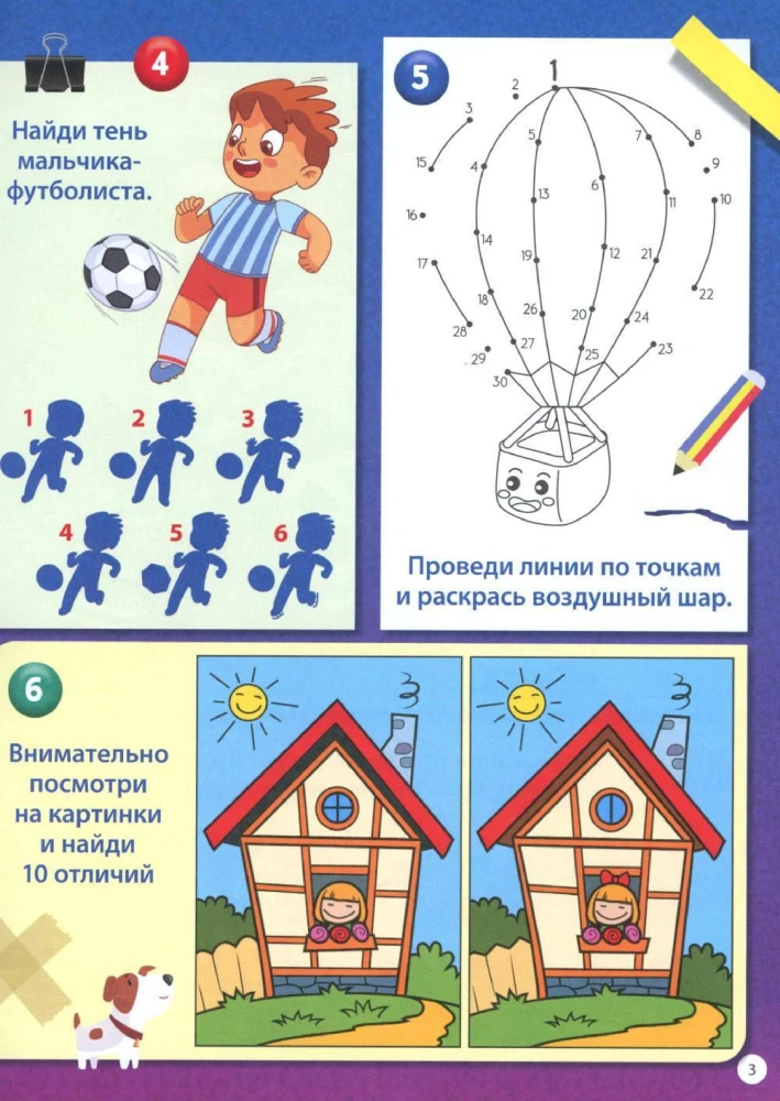 Kūrybiniai uždaviniai vaikams nuo 4 iki 7 metų. Labirintai, rask skirtumus, piešiame pagal taškus, kryžiažodžiai