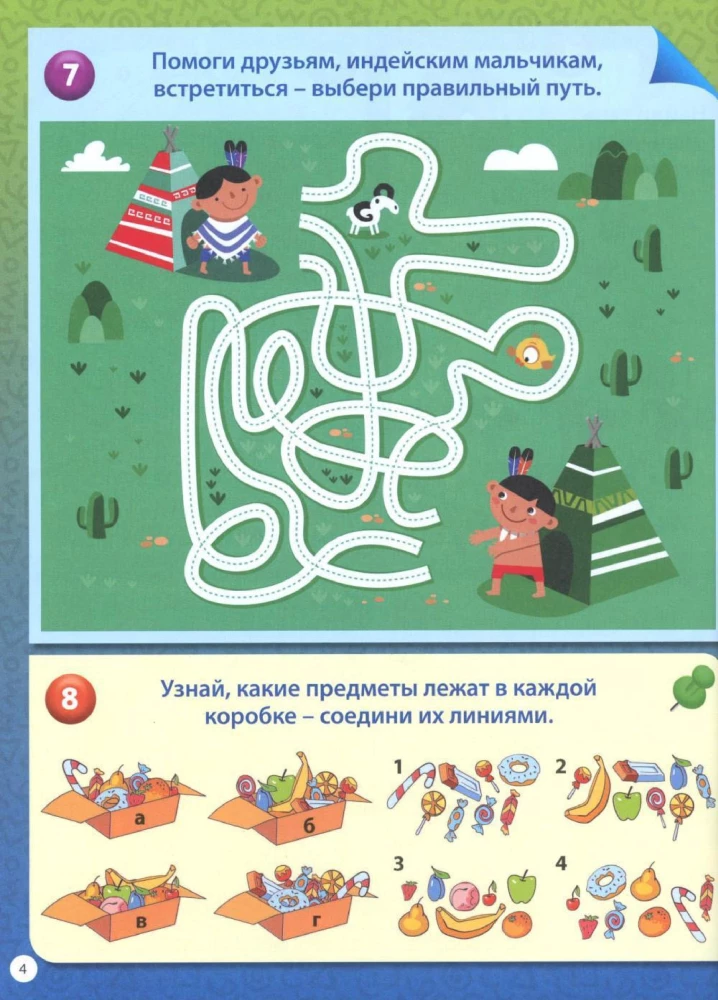 Kūrybiniai uždaviniai vaikams nuo 4 iki 7 metų. Labirintai, rask skirtumus, piešiame pagal taškus, kryžiažodžiai