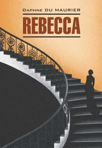 Ребекка. Книга для чтения на английском языке