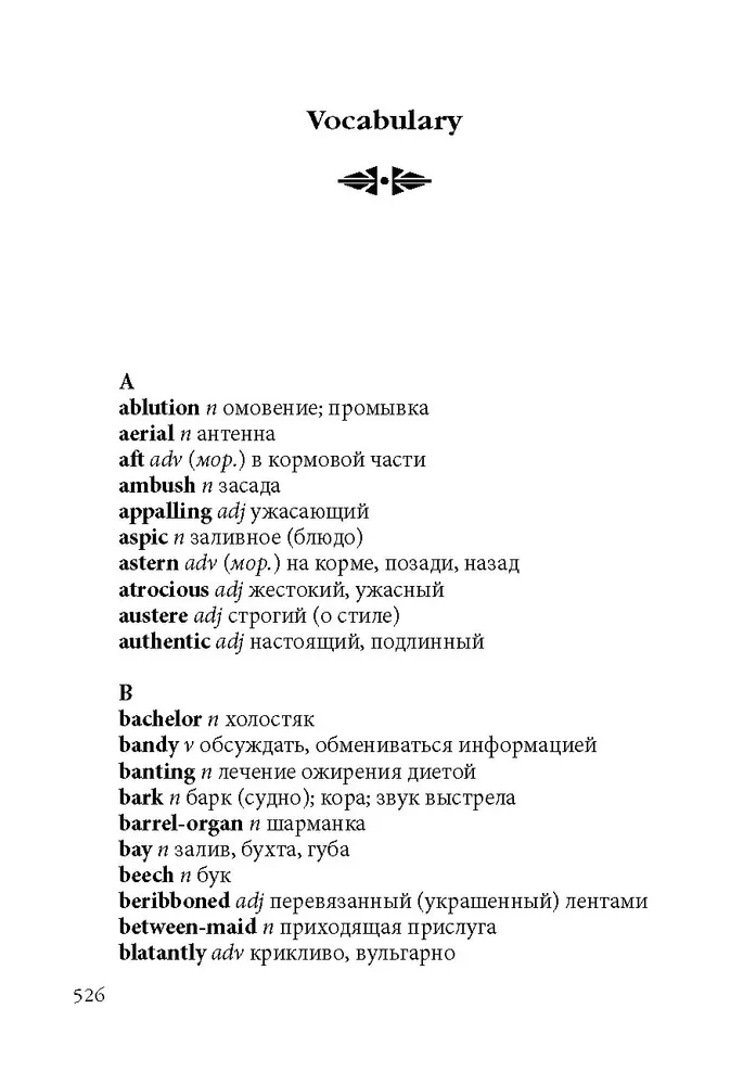 Ребекка. Книга для чтения на английском языке