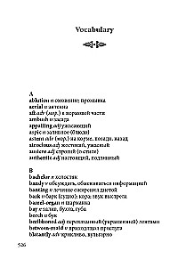 Ребекка. Книга для чтения на английском языке