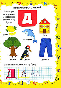 Tähed ja numbrid laste jaoks