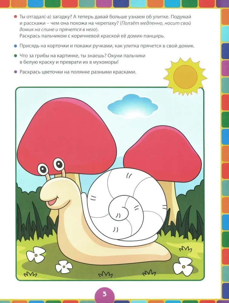 Joonistame sõrmedega ja värvime. Alates 1. eluaastast kuni 3. eluaastani