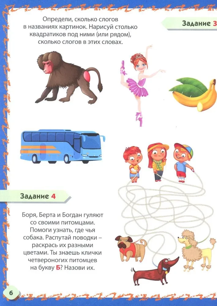 Iepazīstamies ar burtiem un skaņām. Attīstošie uzdevumi bērniem no 4 līdz 6 gadiem