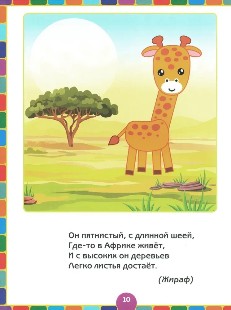 Joonistame sõrmedega ja värvime. Alates 1. eluaastast kuni 3. eluaastani
