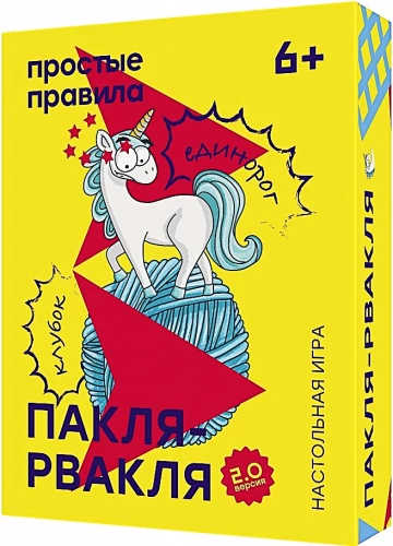 Настольная игра - Пакля-рвакля